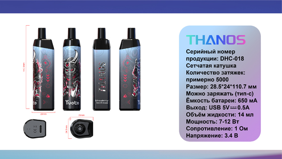 Μίας χρήσης Vape Yuoto Thanos 5000 Puffs Mesh Coil 14ml E-Liquid 650mAh Μπαταρία 19 Fruits Flavors